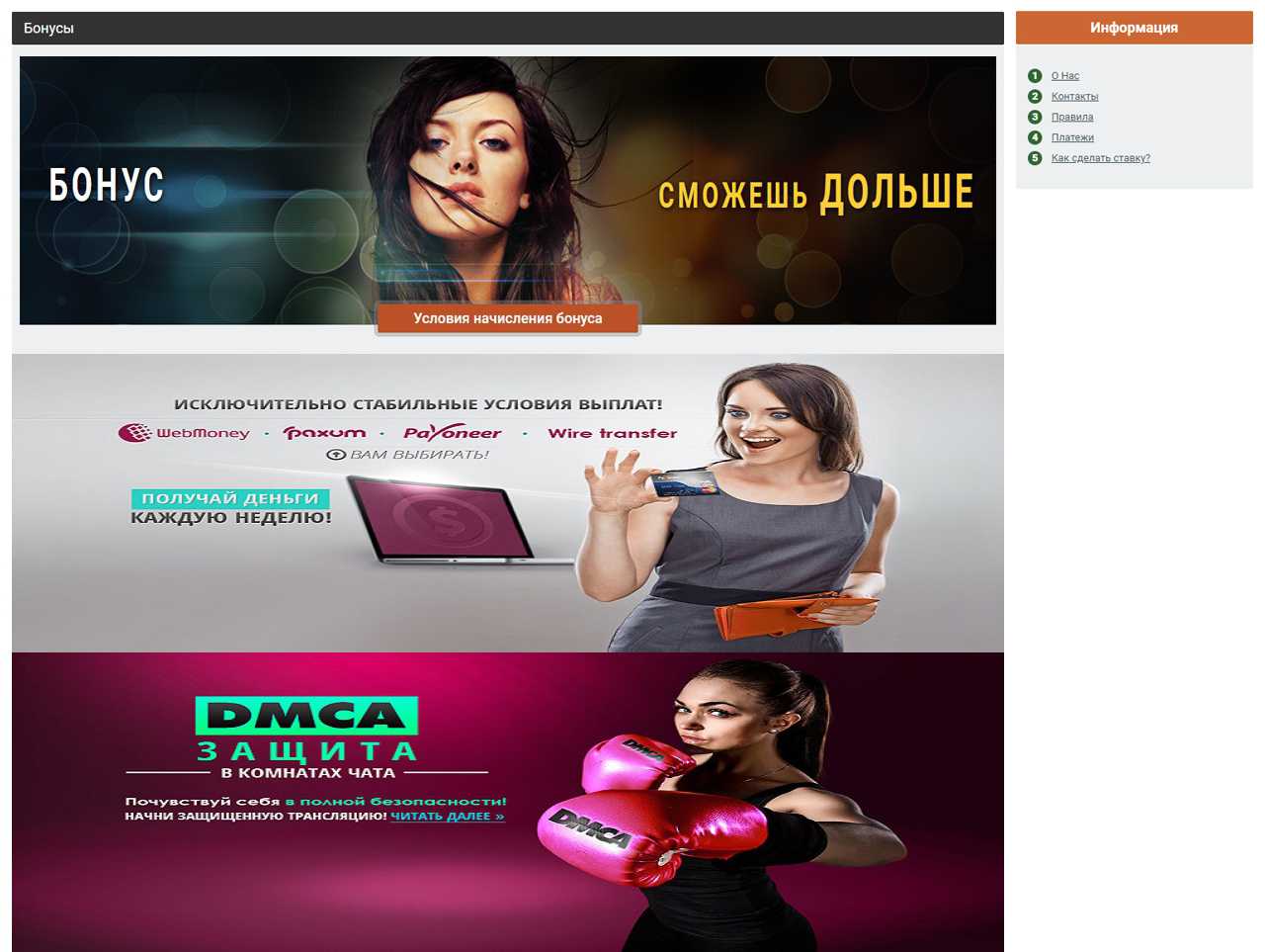 BongaCams, Hack Free