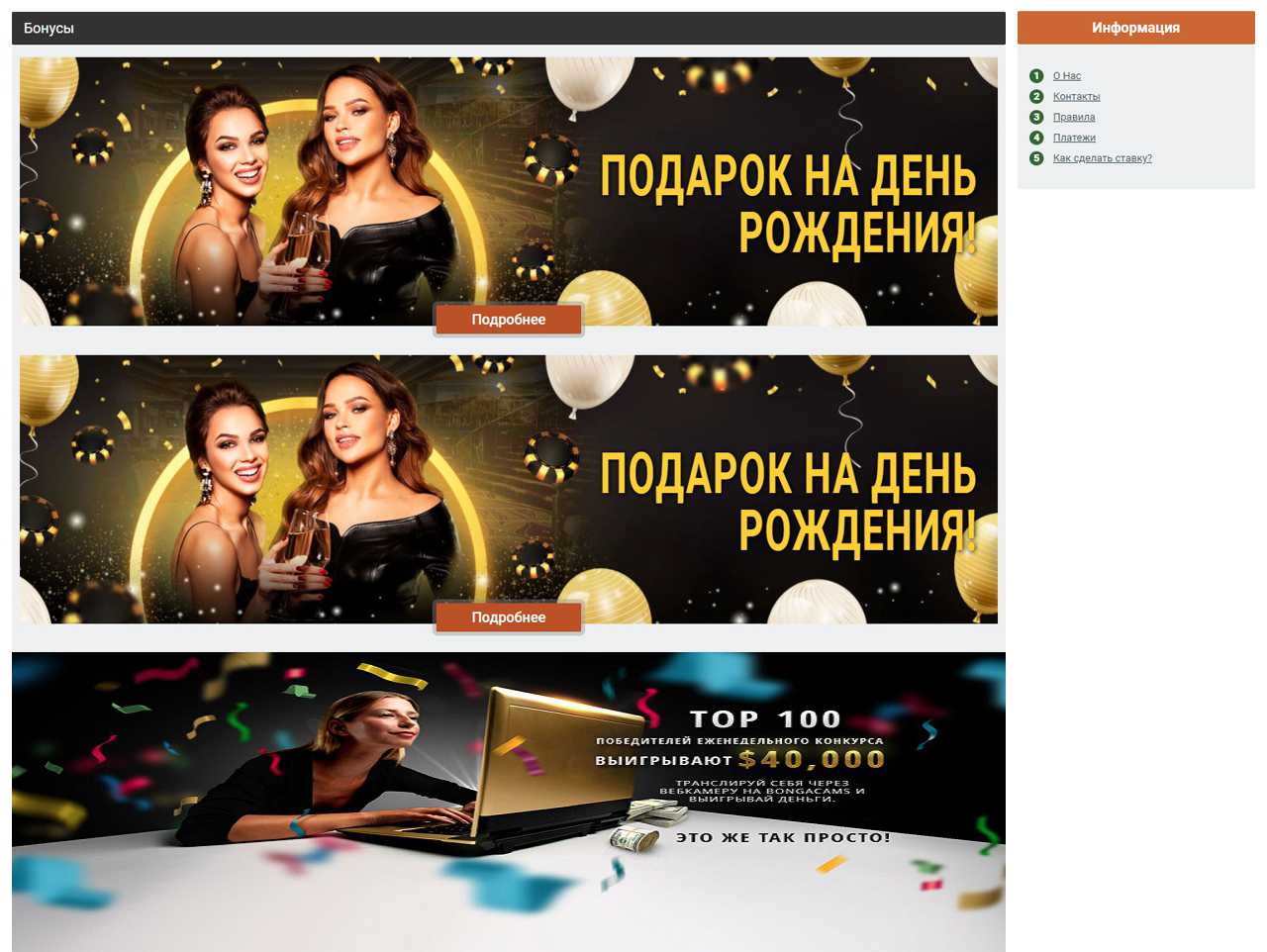 Промокод к Бонге онлайн