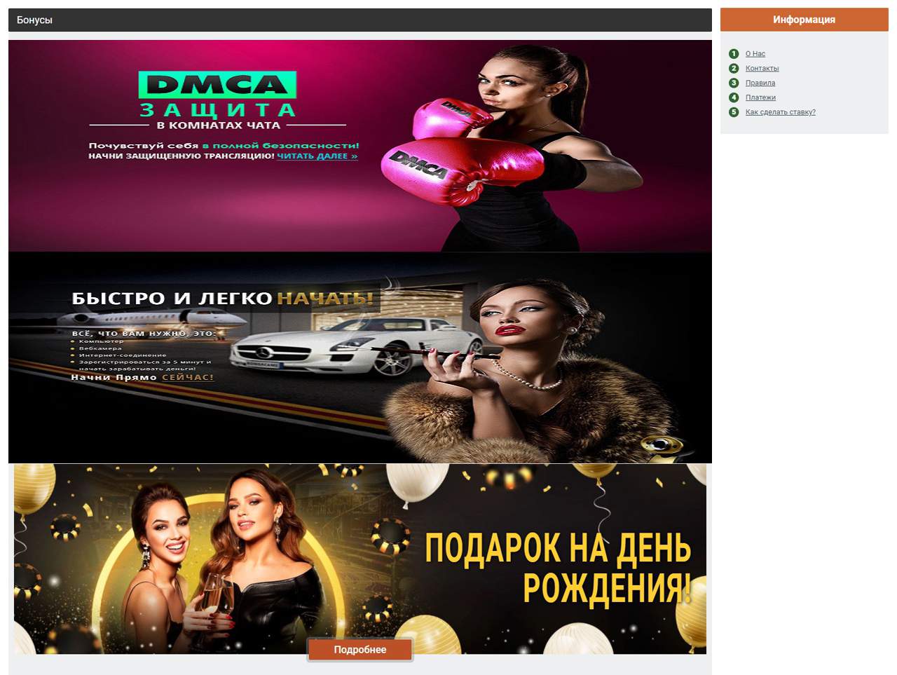 Чекер BongaCams